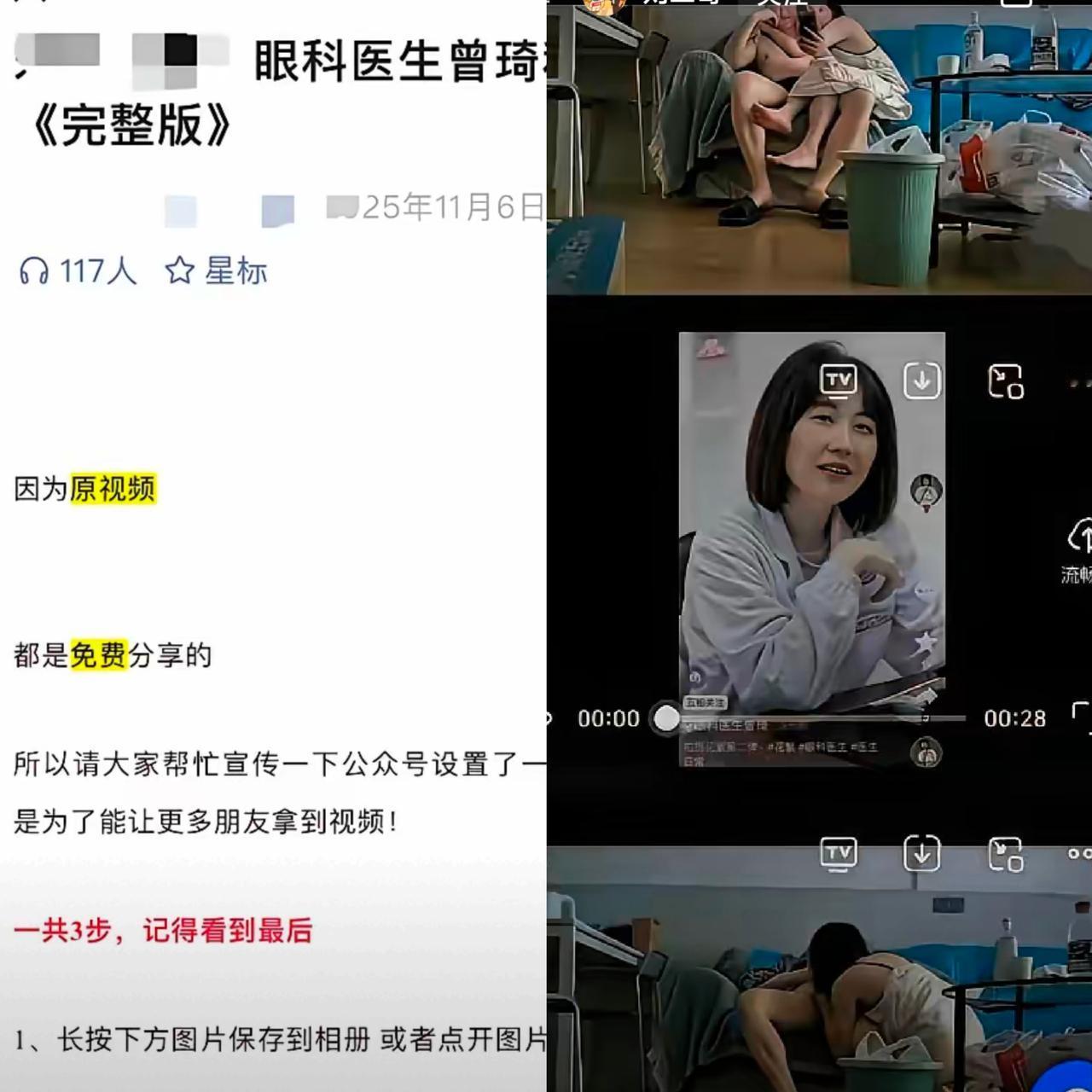 眼科曾医生和祖院长17分钟12秒视频完整版。​​不得不佩服这个事件的流量简直太