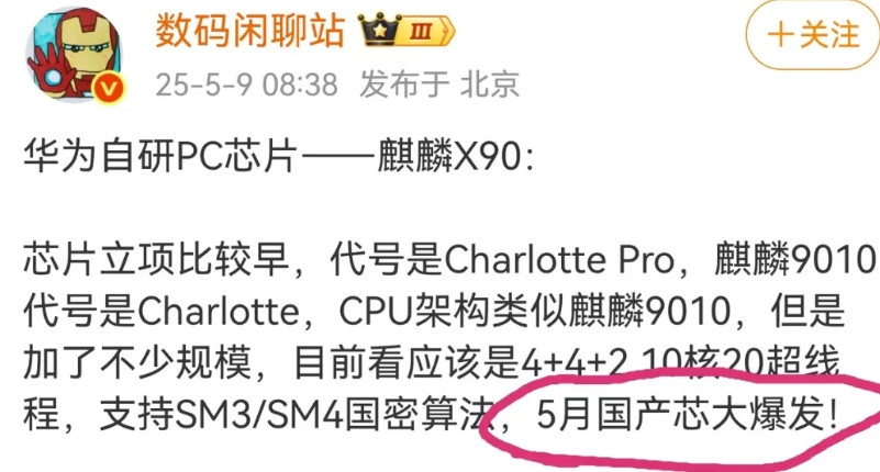 某家Soc芯片自研，“狼来了”几年了？我都被忽悠得算不清了，每每炒作一阵子结果就