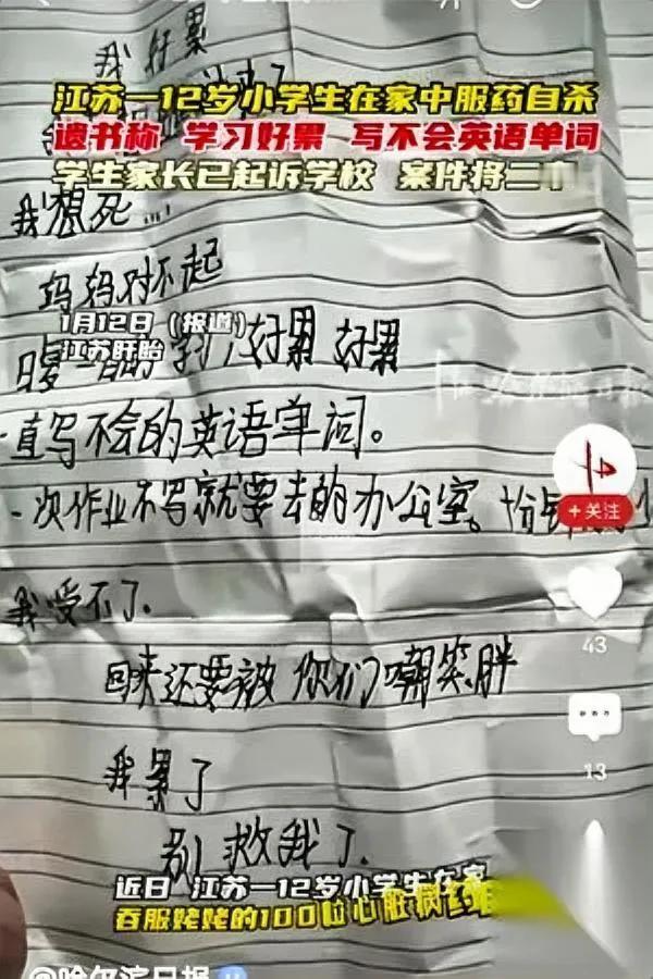 12岁女孩吃百粒药离世！背后真相比作业更刺痛人心江苏这名女孩的悲剧，撕开