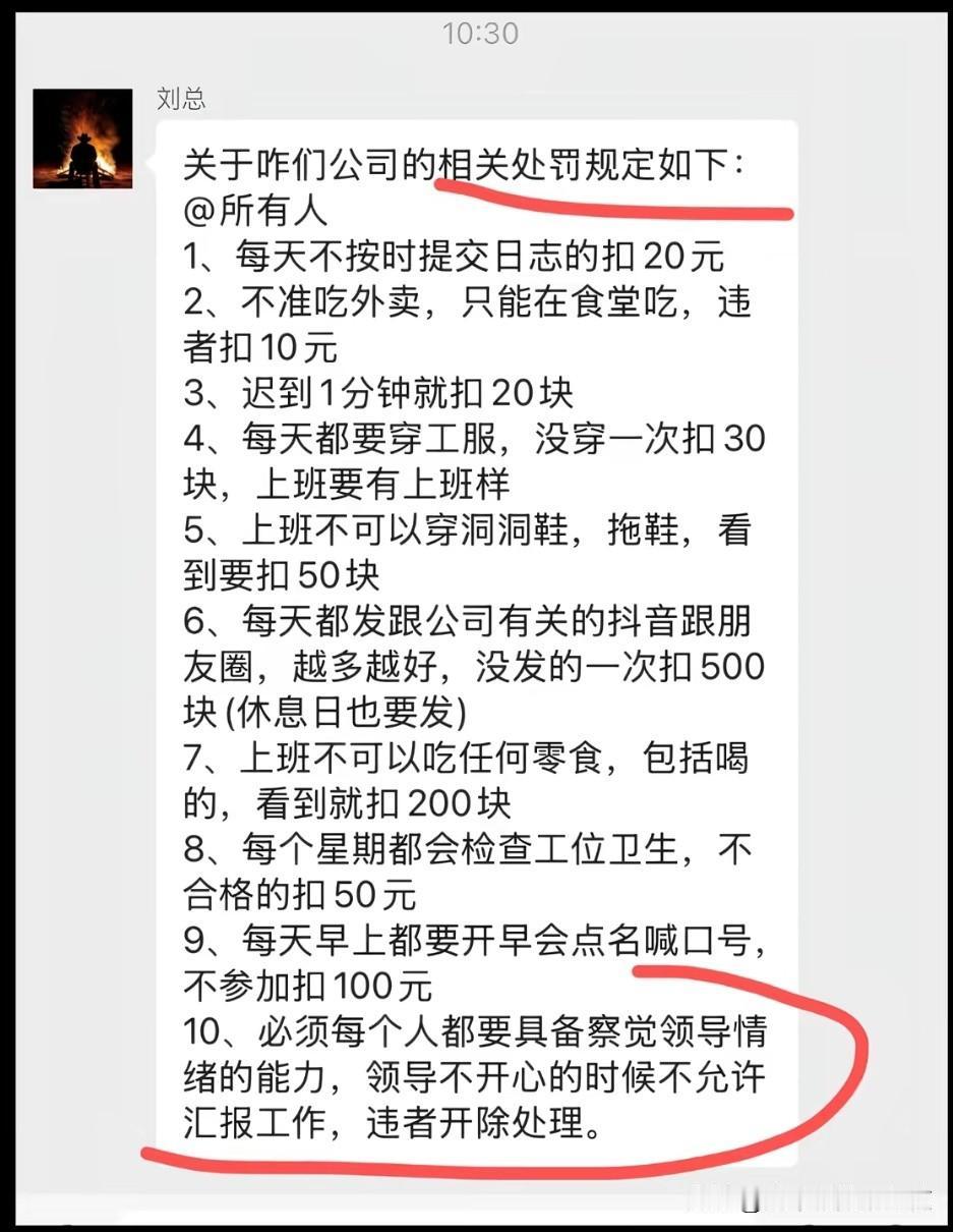 [doge]一个月后员工罚款两百万，营业额两百。老板赚的美滋滋