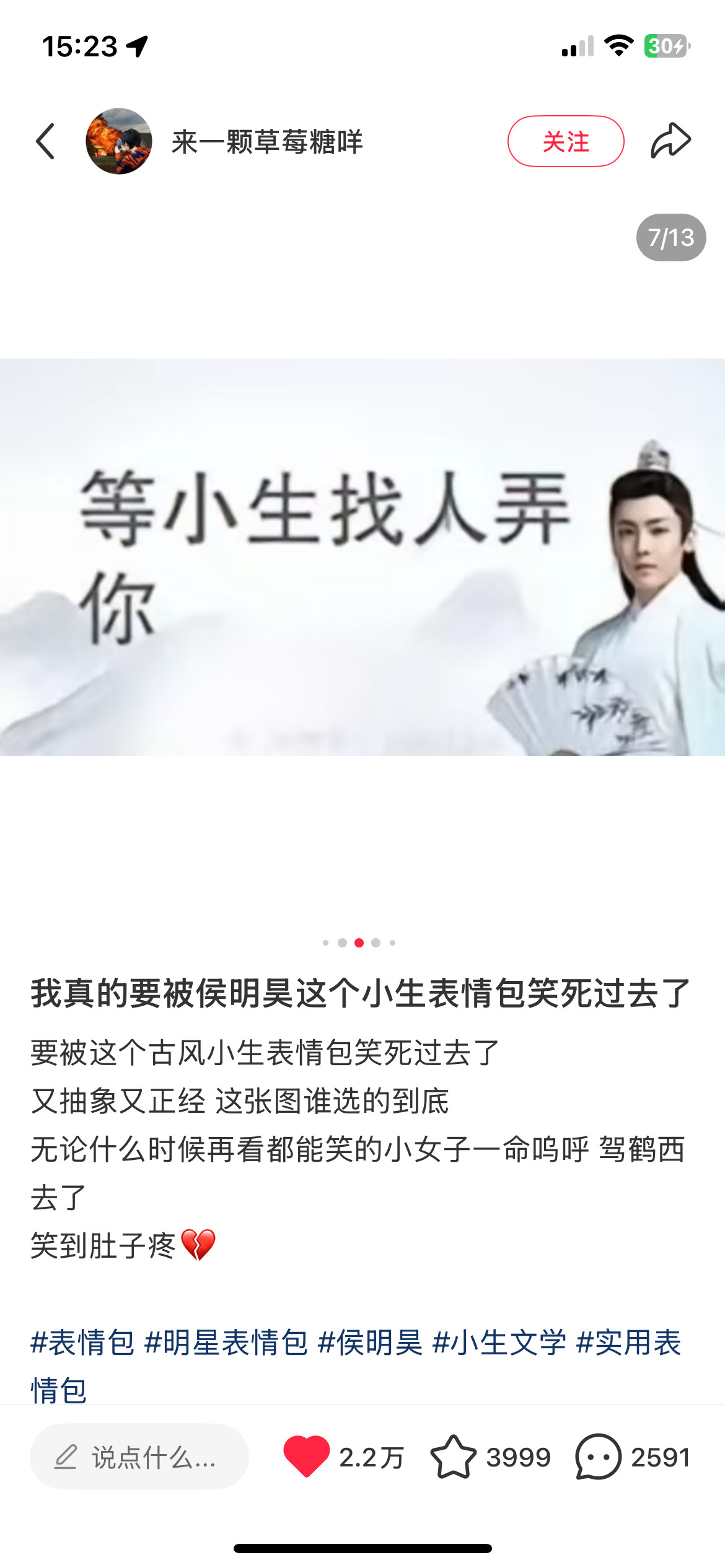 明昊就没有体面一点的出圈方式吗​​​