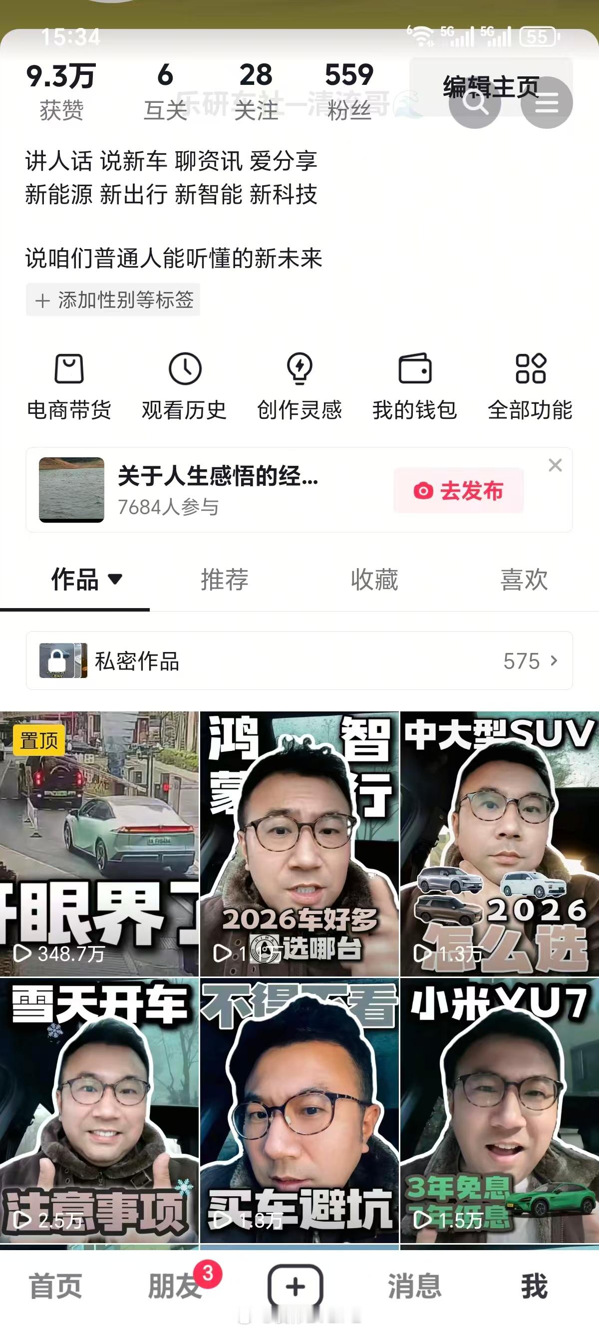 咱乐研车社基本上放弃微博在视频端发力抖音在没有投流的情况下数据挺不错有点讽刺的是