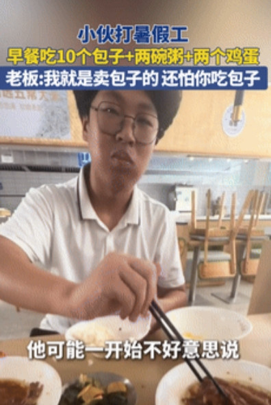 馋晕了！山东，17岁小伙在一间早餐店做暑假工，吃饭时一下子就吓到老板，小伙一口气