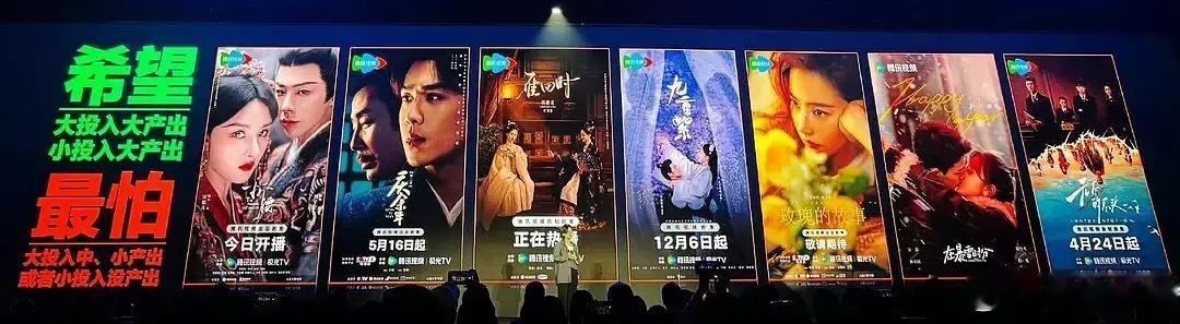 腾讯招商大会提到小投入大回报的的剧集折腰、庆余年第二季、雁回时、九重紫、玫瑰的故