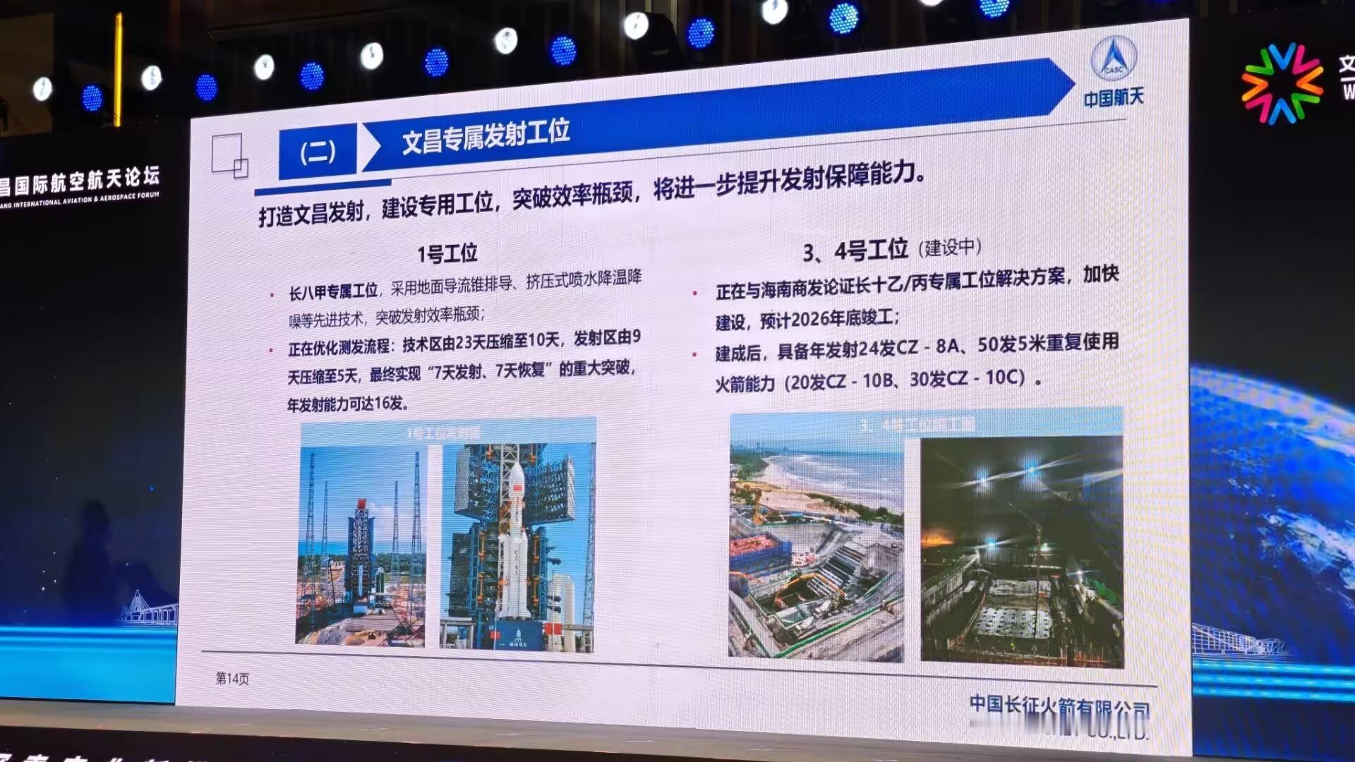 老中庞大的长征十号家族CZ-10C真的高，跟登月版CZ-10差不多高了，目标运