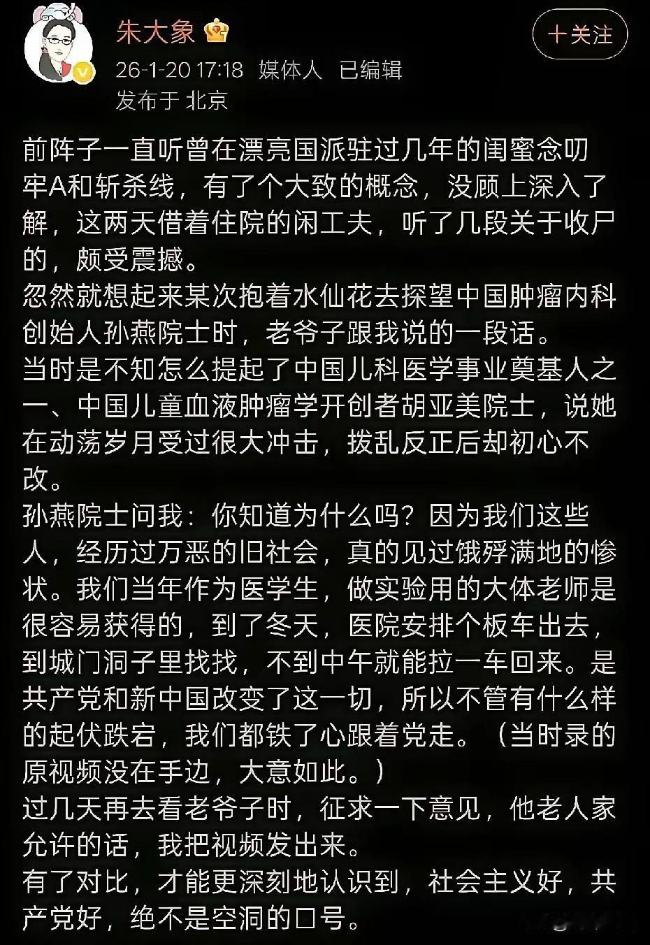 老一辈回忆旧中国，也就是中华民国时期中国就是一个低配版的美国各种斩杀线和人