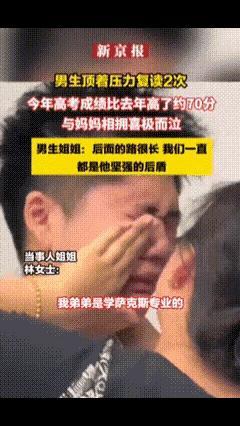 炸裂！河北高考查分现场惊现神转折！沧州一名复读3年的男生，手指颤抖着点开查分页面