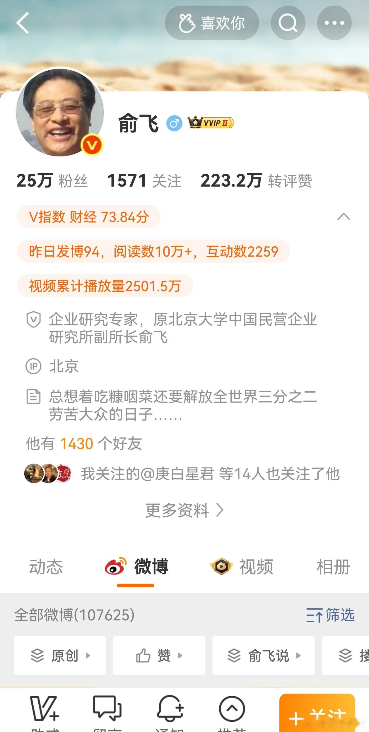 微博辟谣大V造的谣，造国家对外关系的谣，这事儿你们管不？