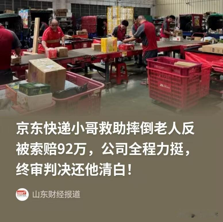 广东江门，快递小哥在派件的过程中，发现人行道上有一位老人不小心摔倒了。他赶紧上前