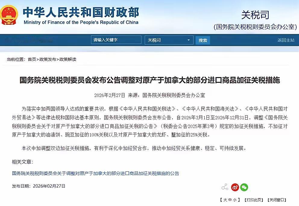 加拿大偷着乐，中国人真讲究，跟中国处好关系，值！大国格局，你有诚意，我有回报