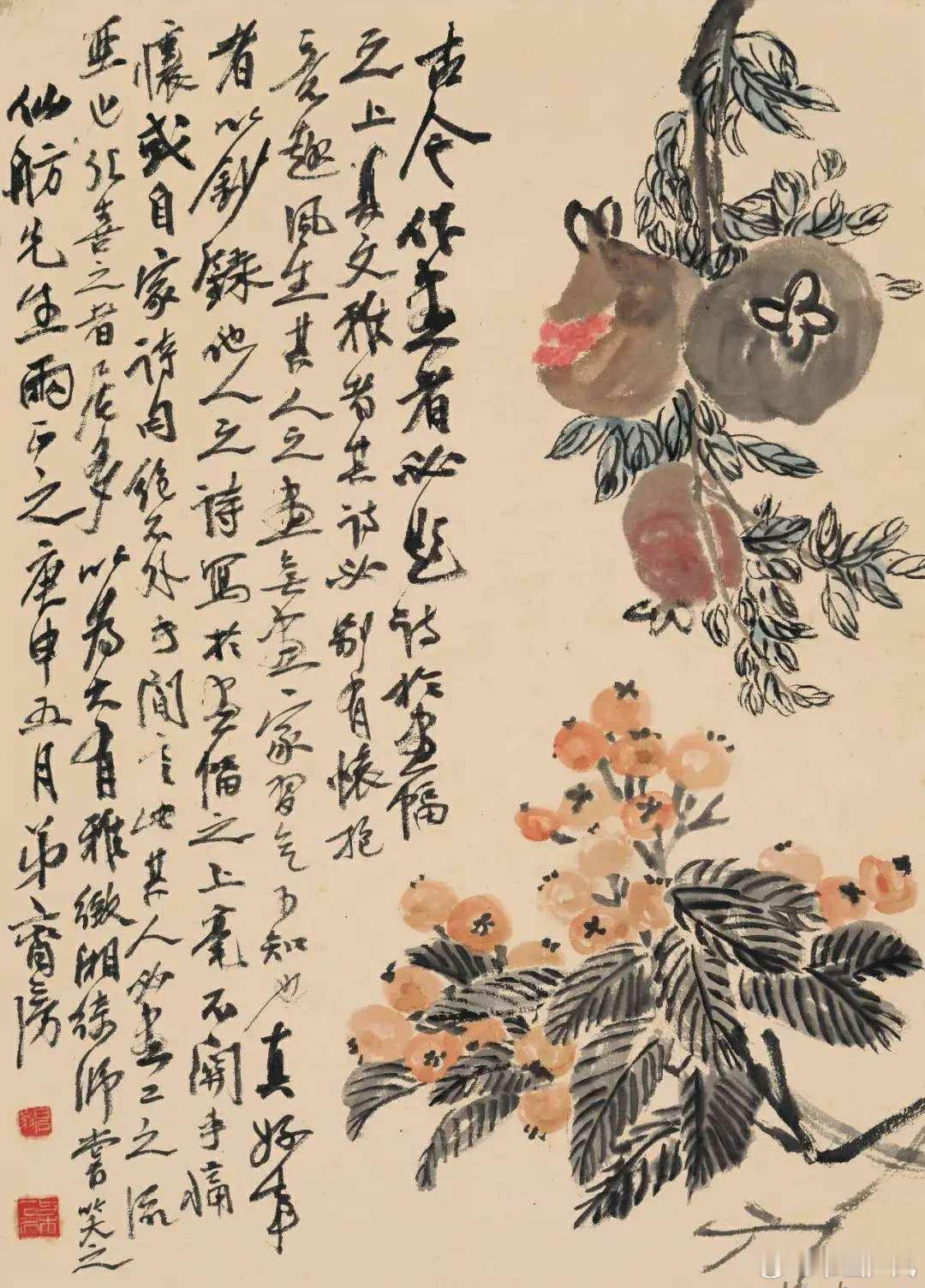 齐白石《石榴枇杷》，设色纸本63×43cm。此图右上部分有一折枝石榴，叶枝叶