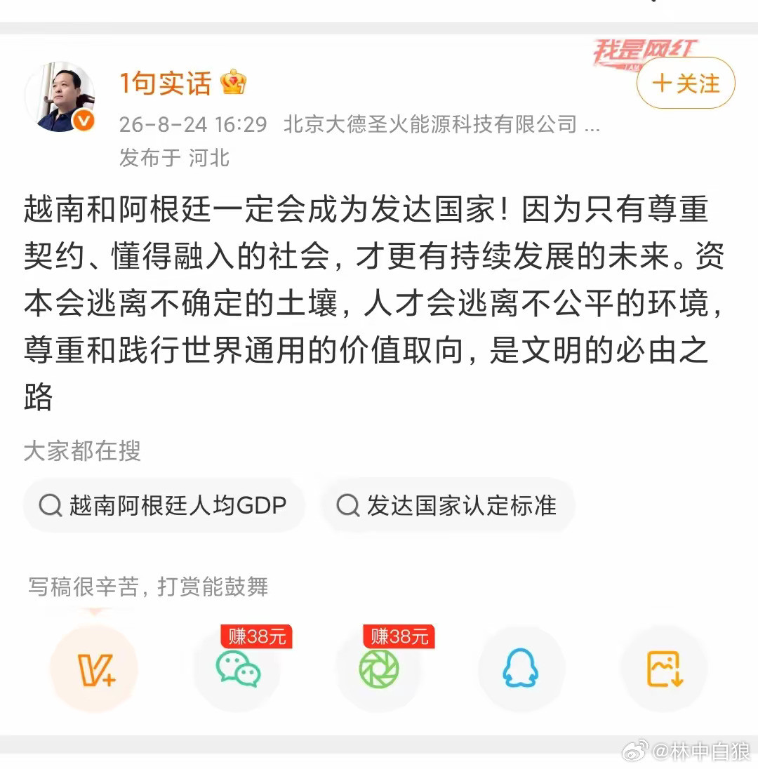 敬告古墓派公知：今天星期二，轮不到越南和阿根廷起飞🛫​​​
