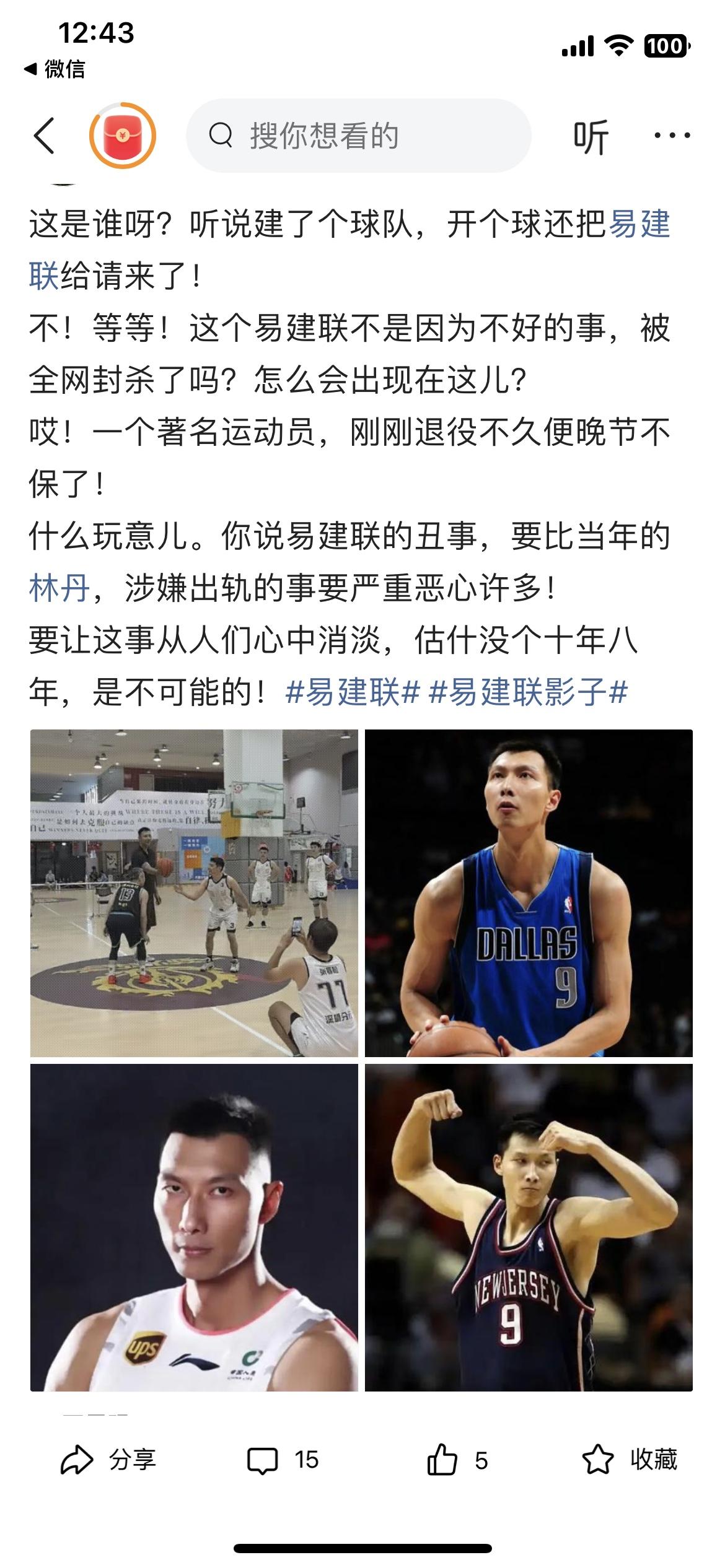 某些区域的网友经常抹黑易建联，其实只要理性思考就会非常明白，现在是法治社会。国家