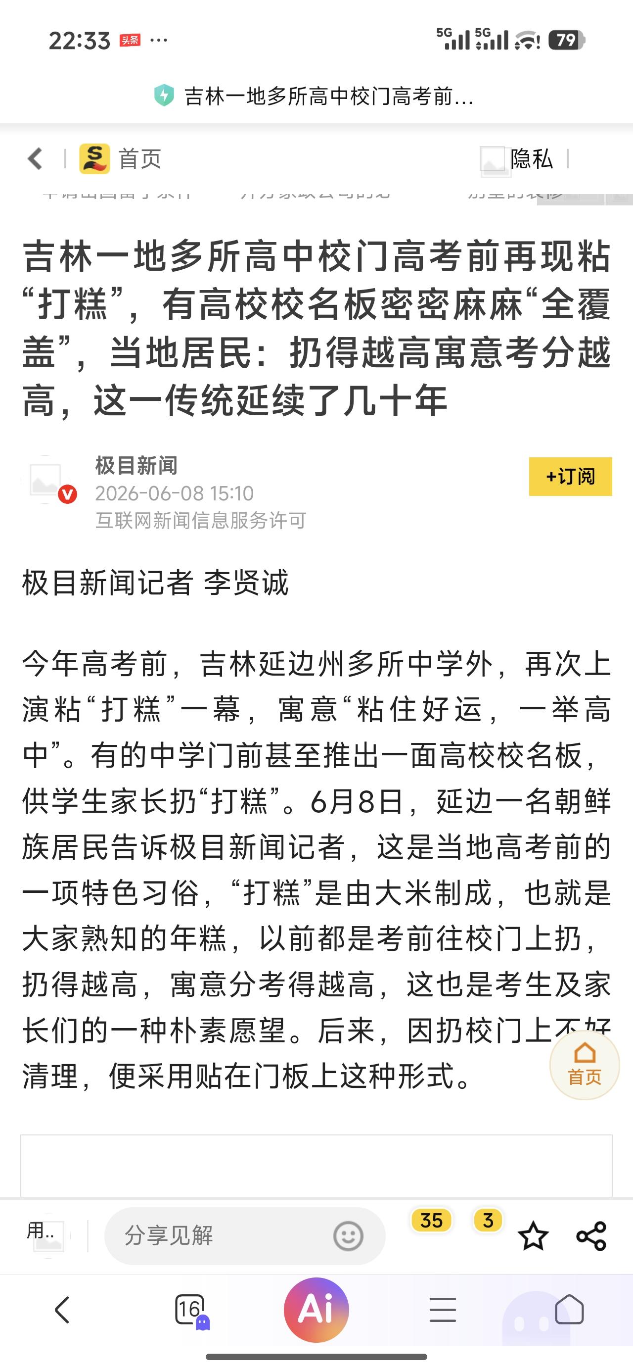想问问大家，这种做法跟有些人往河里放生大米的有区别吗？不知道从什么时候开始兴