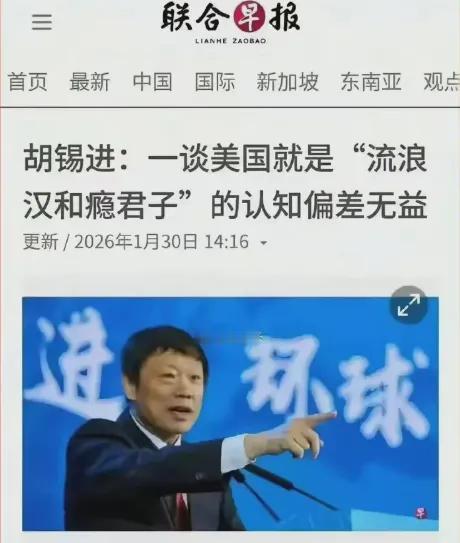 胡锡进又踩雷了！这次是因为萝莉岛事件，他点评美国制度缺陷，却因一句“要是放在中国