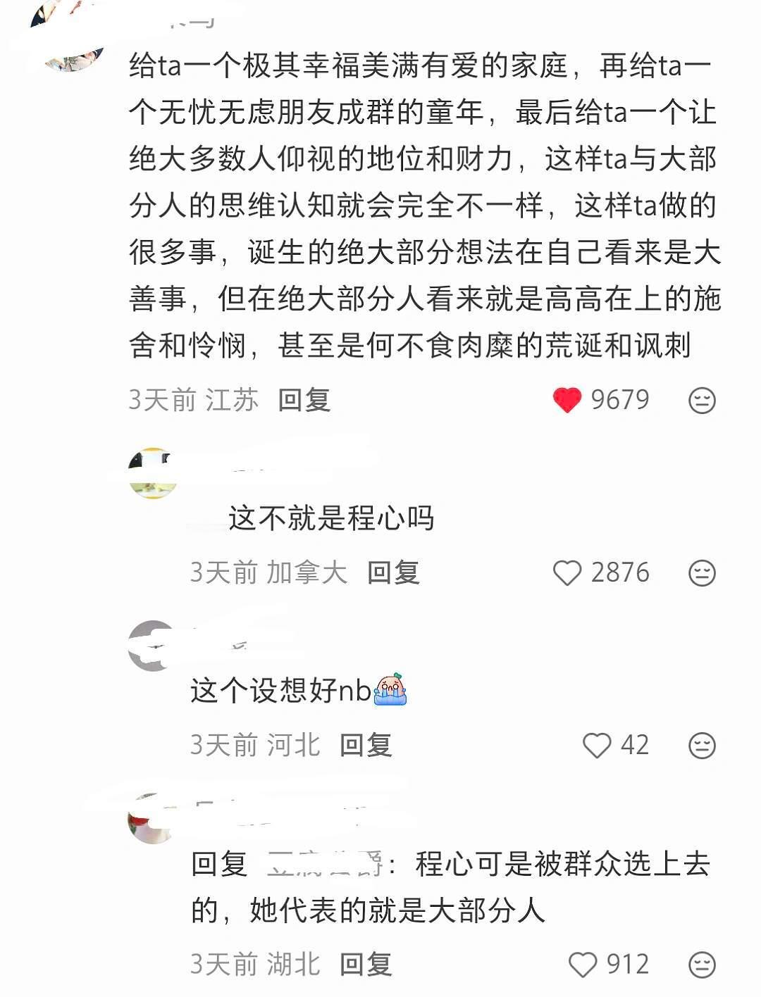 如何写出无知的作恶​​​