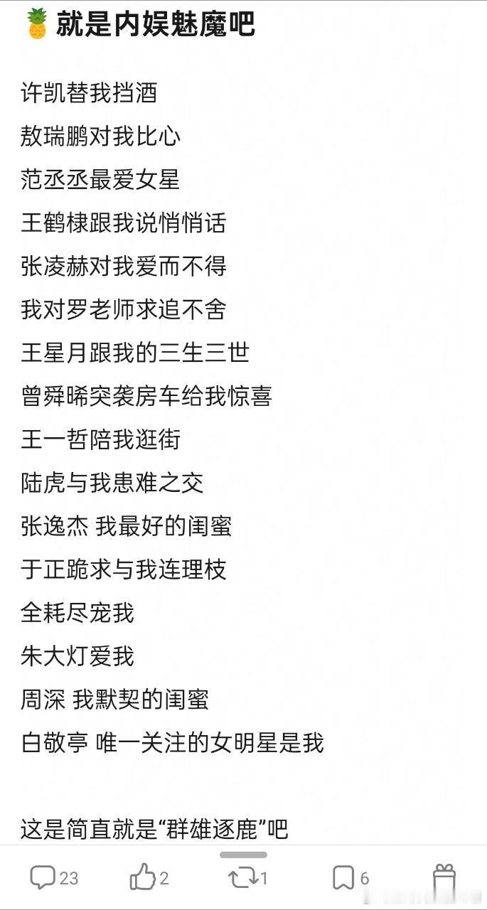 哪天天才写的啊