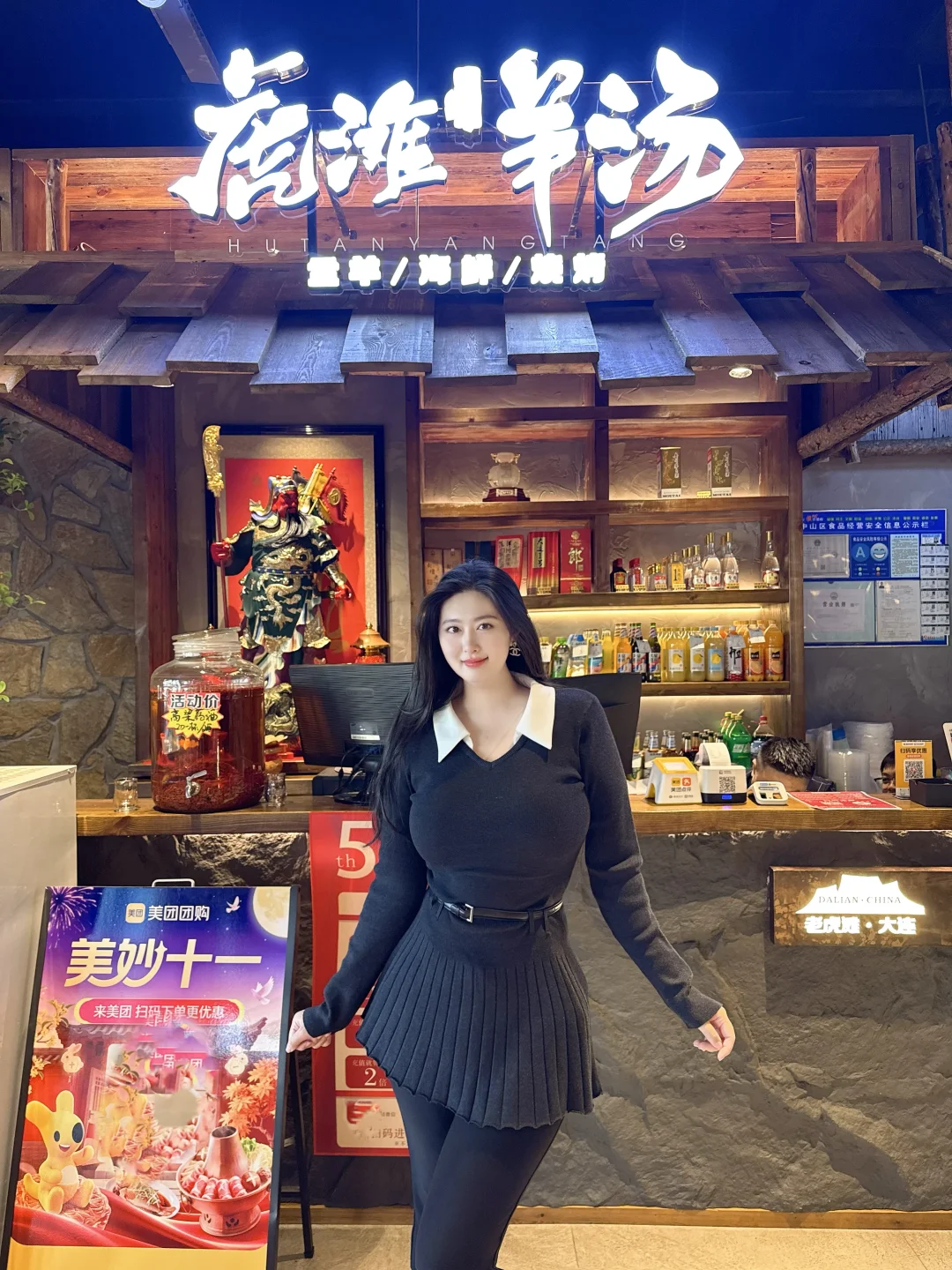 天冷就爱喝点羊汤