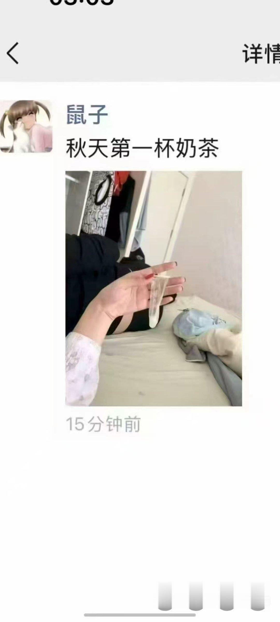 秋天的第一杯奶茶