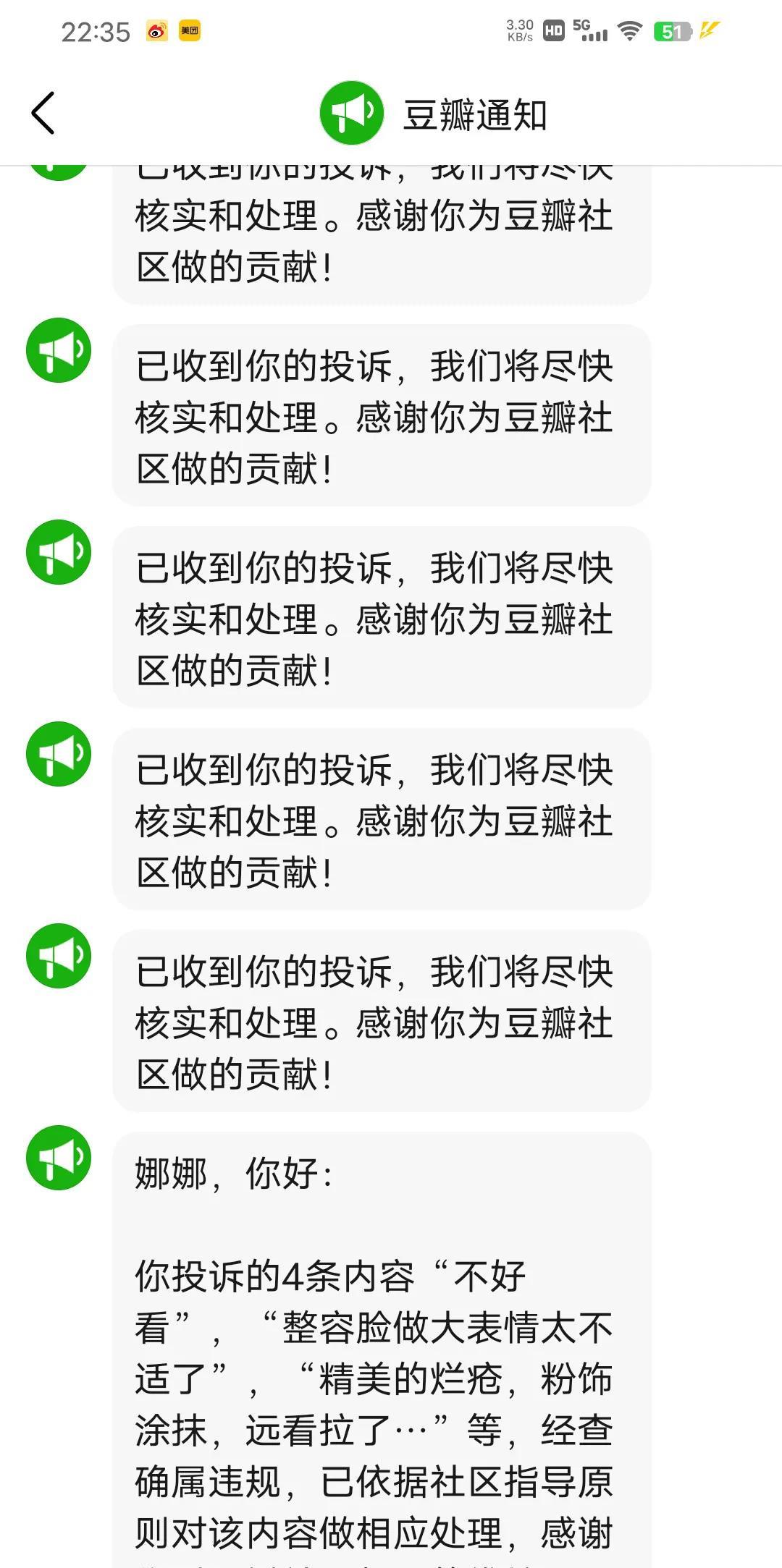 可以看出来锦绣芳华播的多好了，瞧瞧这些气急败坏的样子
