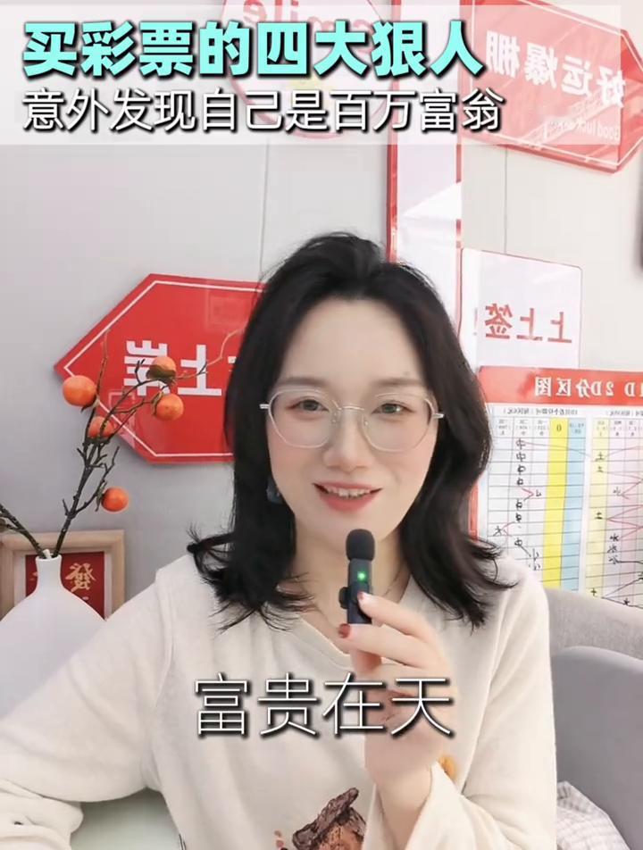 买彩票的四大狠人，意外发现自己是百万富翁。还真有人意外发现自己是百万富翁。云南