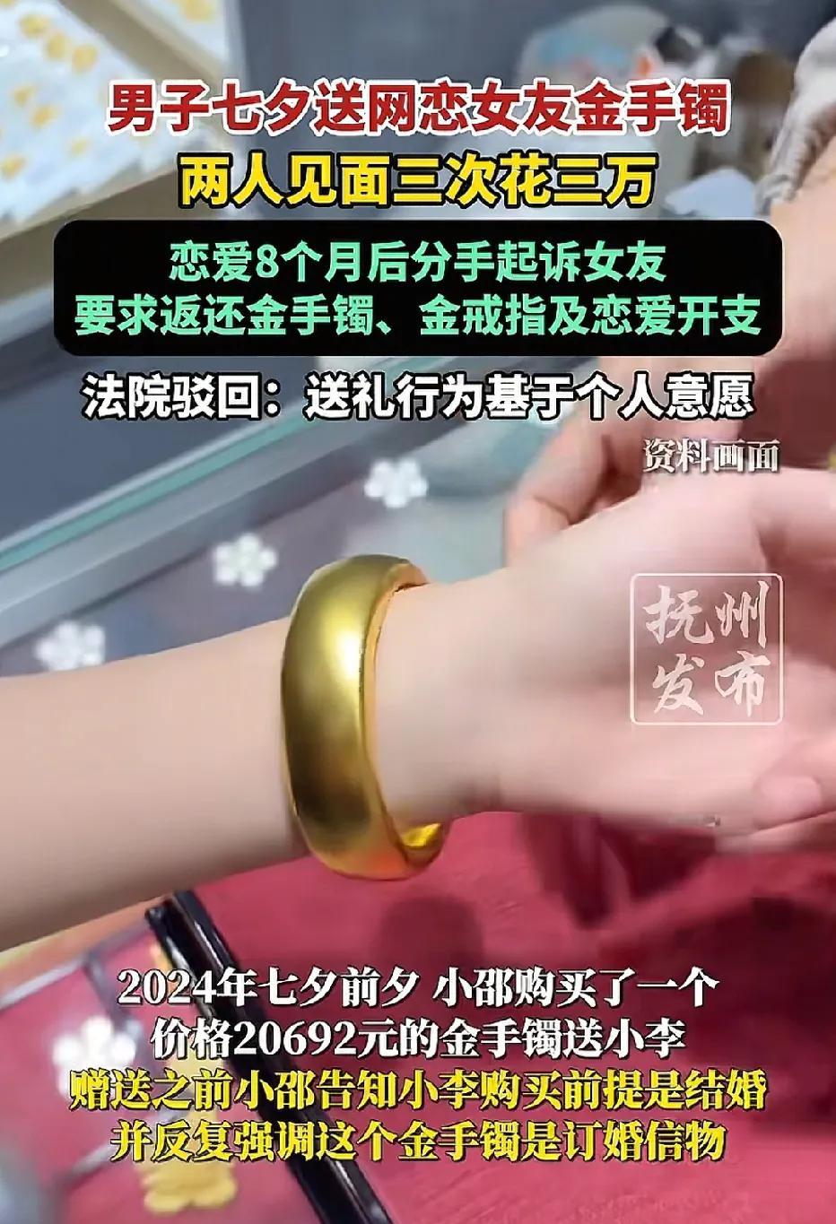 广东，男子打游戏认识女子，得知女子失恋后表白。女子没明确答应，却让男子花钱证明诚