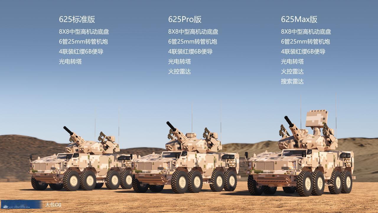 [呲牙笑]据说巴基斯坦要买“625”弹炮结合系统，也不知道是“标准版”？“Pr