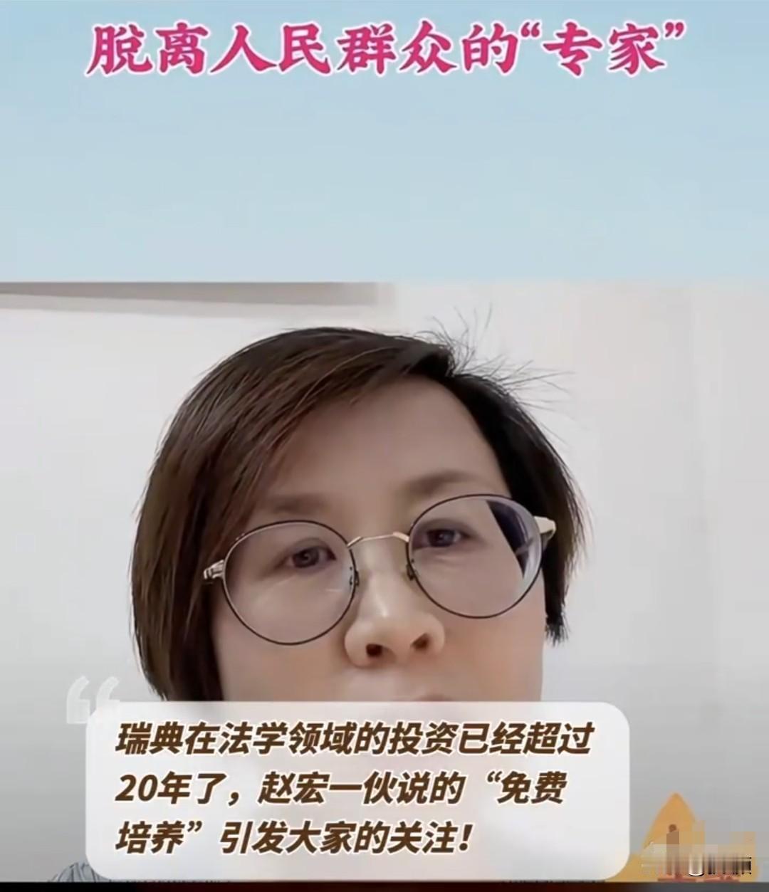 瑞典在法学领域投资超20年，“免费培养”说法一抛出就炸开了锅！越来越多人反应过来