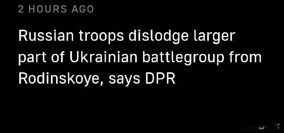俄军已将乌军大部逐出罗丁斯科耶12月5日，塔斯社消息，顿涅茨克人民共和国领导