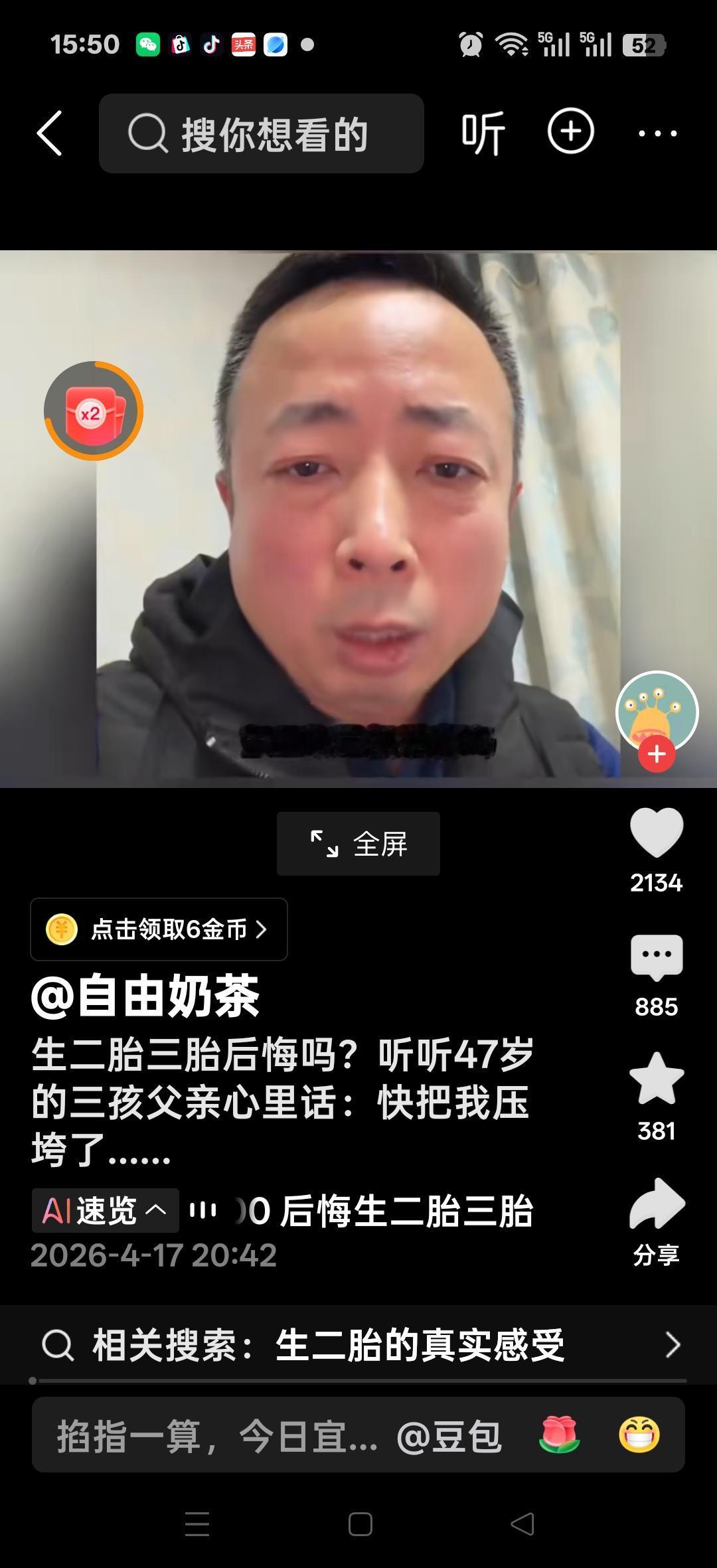 生二胎三胎后悔吗？听听47岁三孩父亲的心里话：快把我压垮了，看我长得像不后悔的样