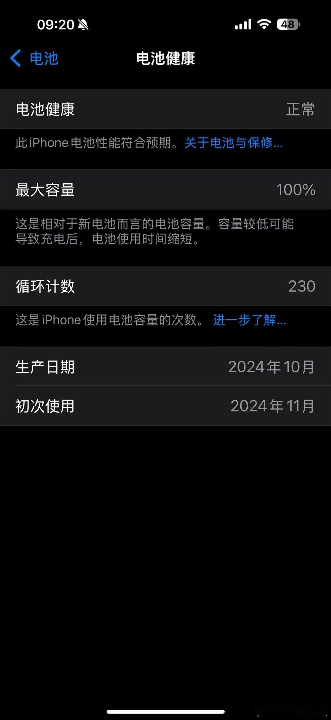 iPhone16proMax的电池还是蛮耐用。用了8个月，充了230次，健康度