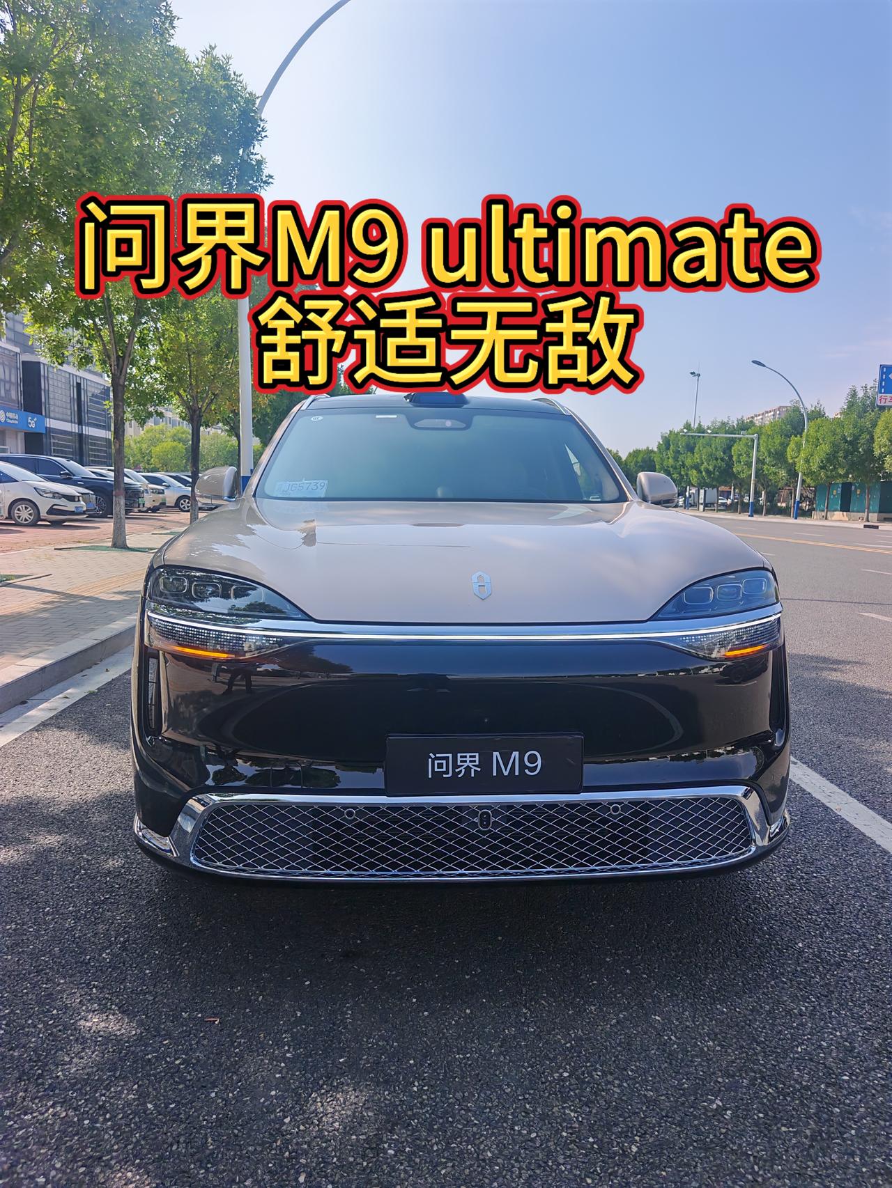 我是在看问界M6的时候，问销售能体验一下M9吗?销售说可以，但是没有M9了，还有