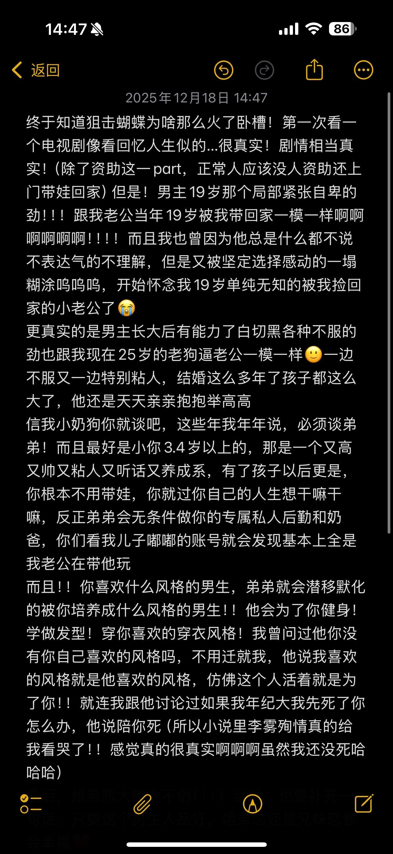 看狙击蝴蝶仿佛在看我的人生回忆录……