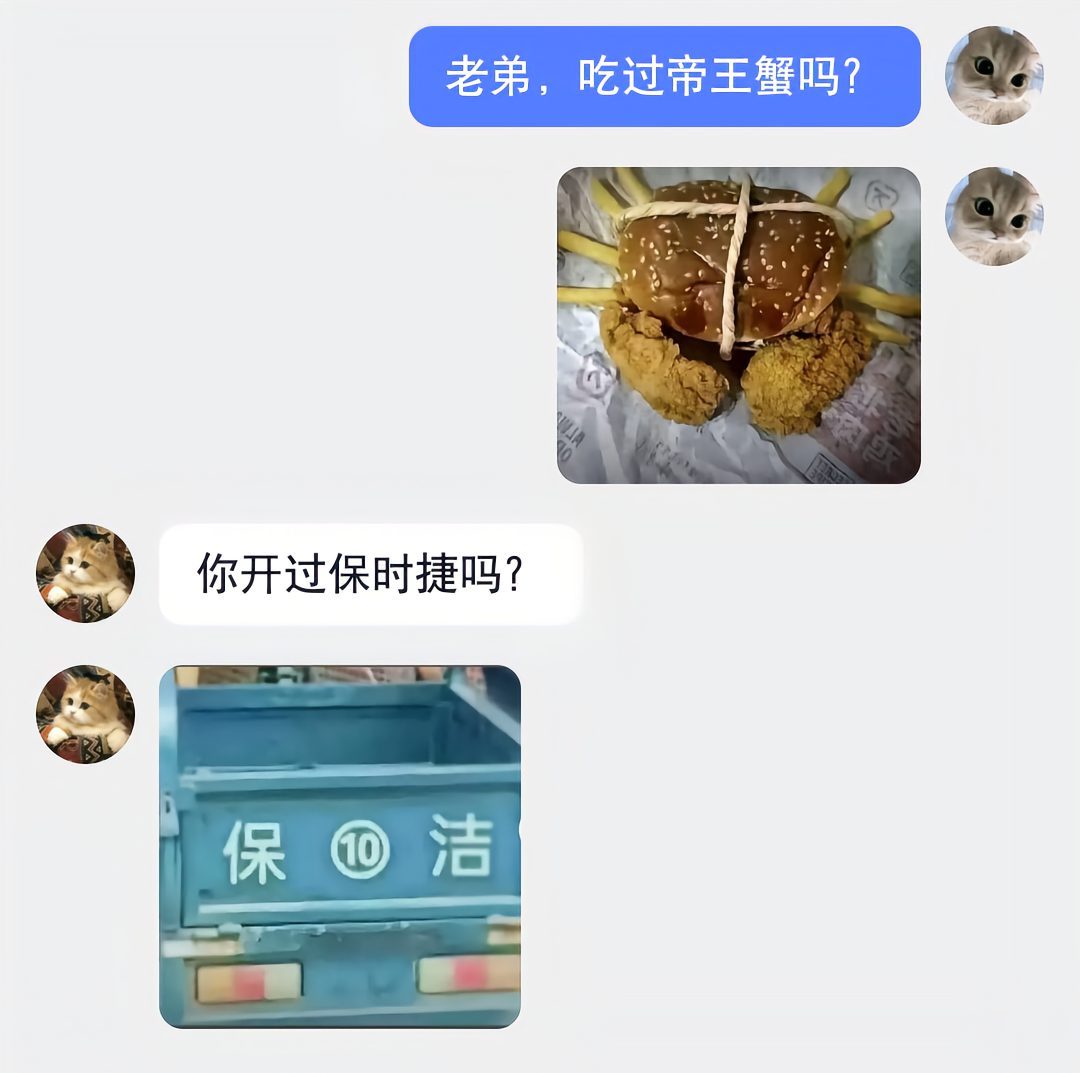 保持富态meme