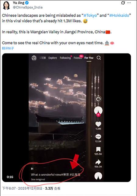 一段中国美景视频在海外走红，结果闹了个“国籍”乌龙。视频里拍的是江西上饶的望