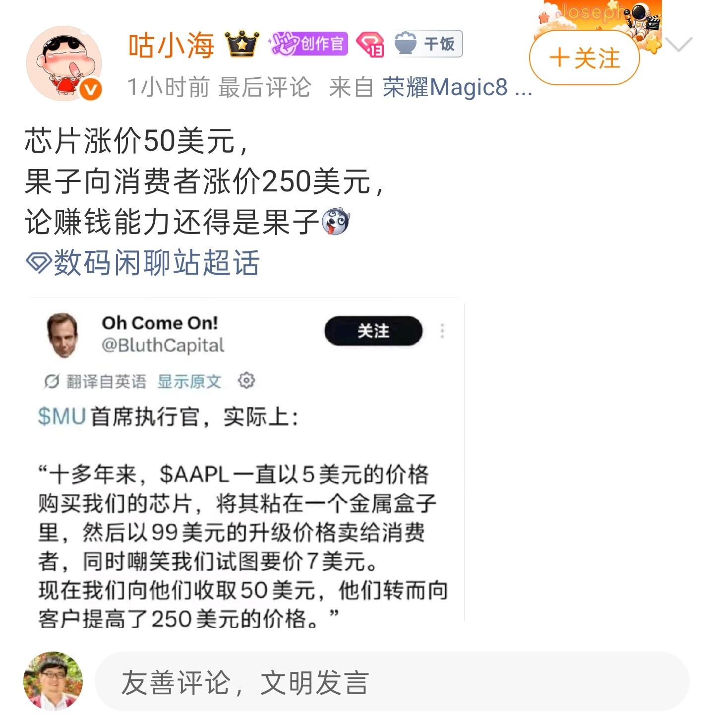 数码闲聊站一家独大，人家压根不在乎竞品如何应对。随着安卓ultra机型苦哈哈把