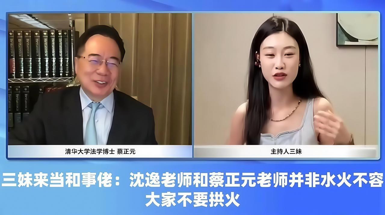 蔡正元和沈逸算是和解了！近日，蔡正元和沈逸在“动武”还是“和平”的问题上产生