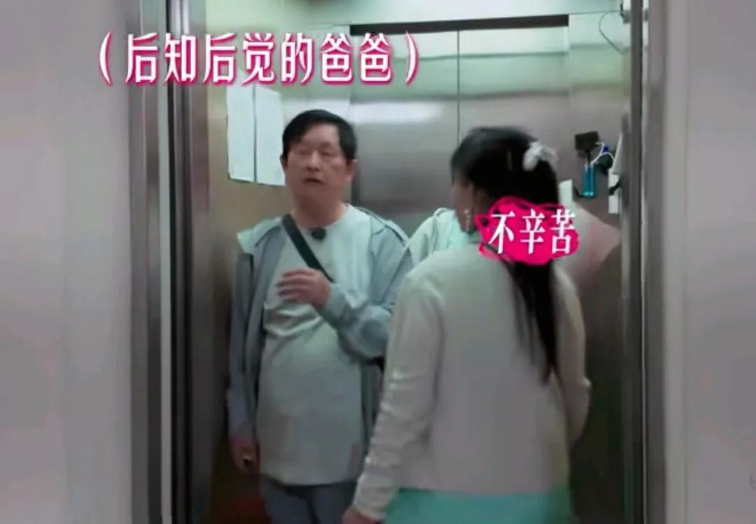 真的笑不活了！谢娜的爸爸把谢娜的妈妈给落在电梯外面了，谢娜吐槽爸爸要看一下妈妈