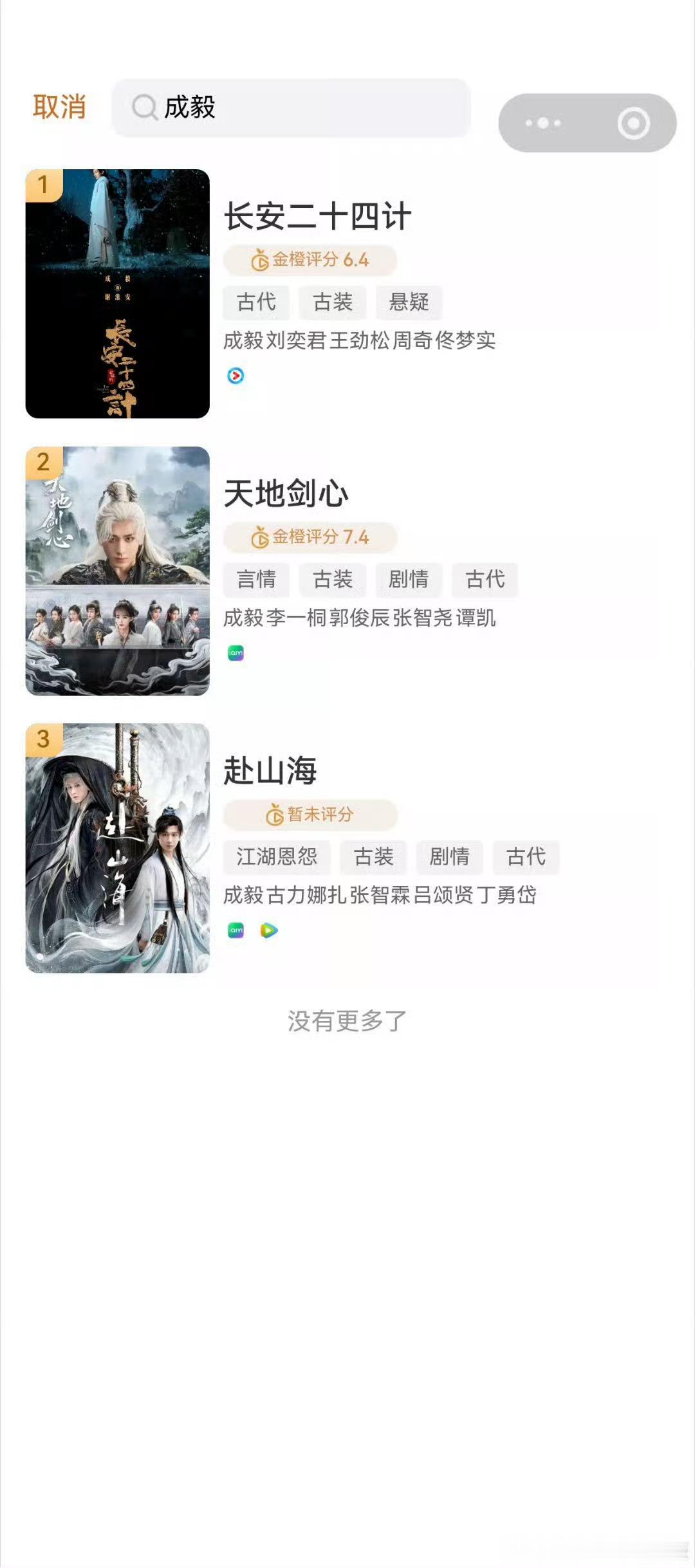 成毅夯爆了，爱恨都在他身上！！！这就是顶流的魅力