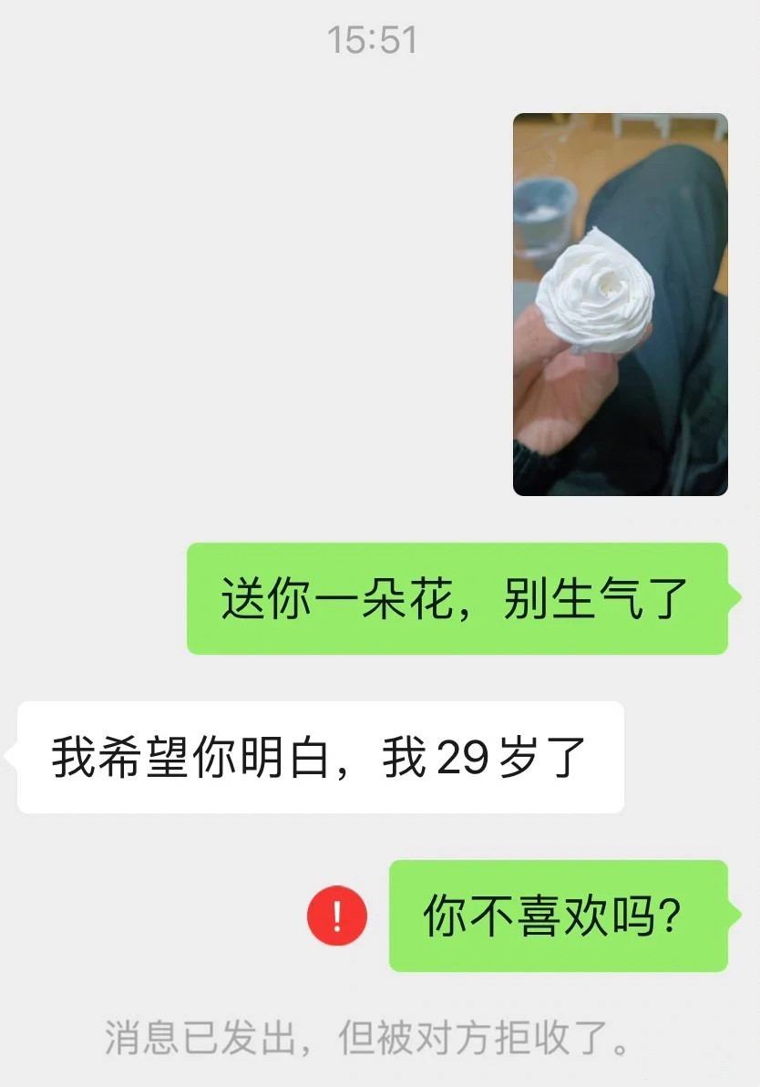 给crush送花被拉黑了！！！
