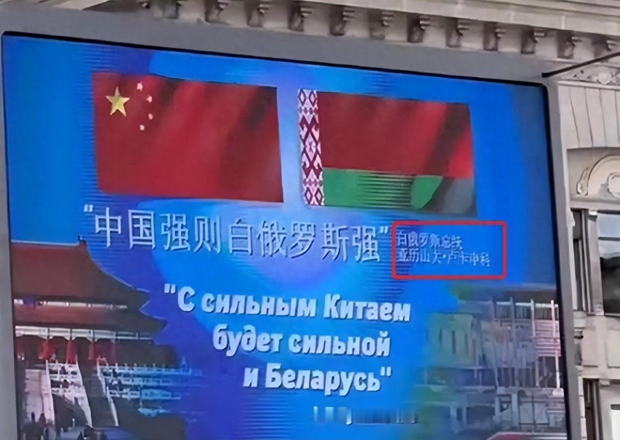 “中国强则白俄罗斯强”，送中国多种技术，为啥白俄还这么仗义？看阅兵的时候，绝