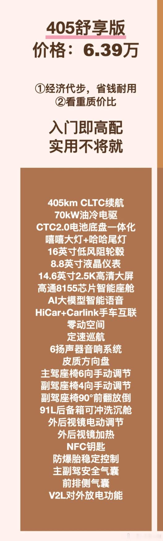 今天仔细去看了一下，零跑A10今年6月份之后，有一波上涨。比如限时赠送的铝合金轮