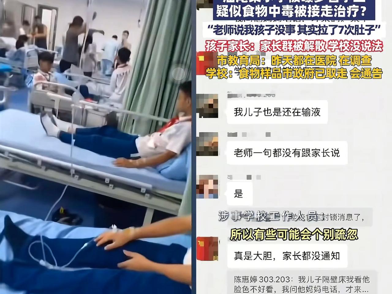 广东陆丰学生集体不适：未煮熟的鸡翅，捂不住的真相！谁能想到，孩子在学校吃顿