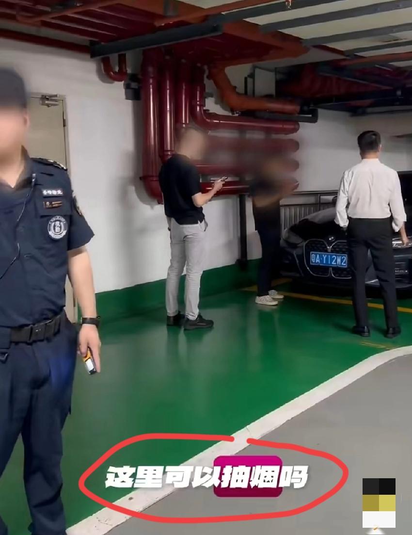 几名男子特意避开办公区域，跑到地下停车场角落里抽烟，但还是被禁烟的美女给抓到了，