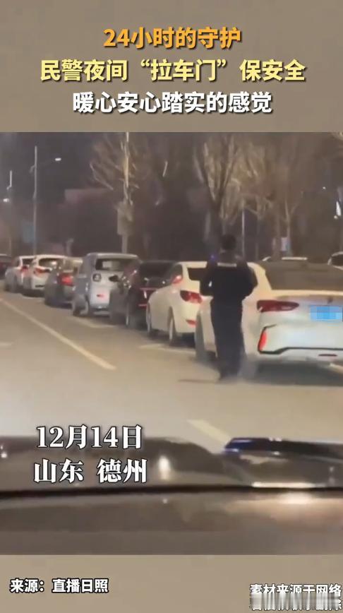 “泪目！”12月14日，山东德州，一男子深夜回家时，看到路边有人拉车门，他以为是