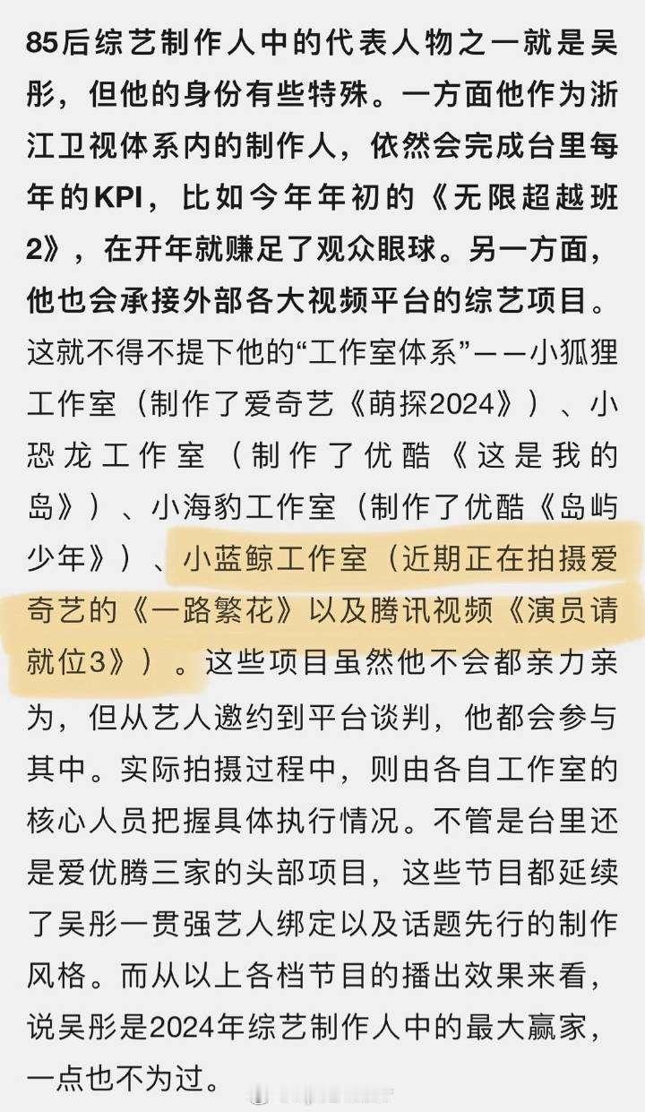 爱优腾的综艺为什么和芒果比不了，总的来说就是没有自己的团队。大部分的团队都是之前