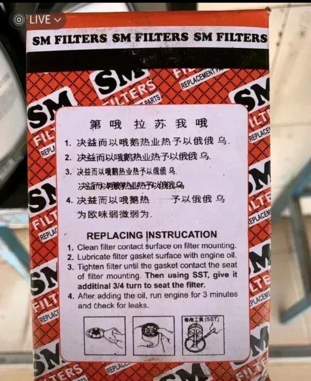 非洲高仿“中国制造”，主打忽悠外国人不认识汉字。这是非洲市场的一个高仿中国汽车滤