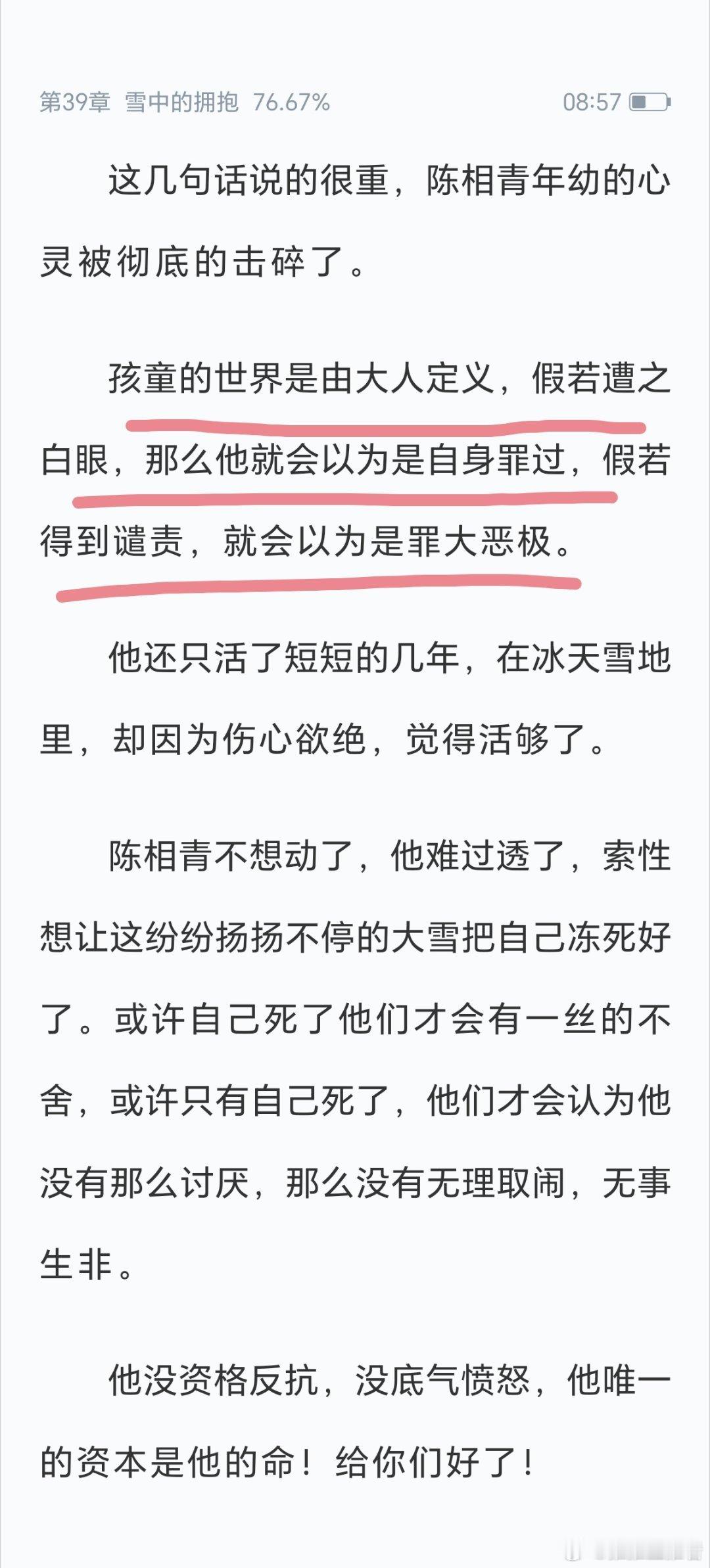 唉[哭哭][哭哭][哭哭][哭哭][哭哭]幼小的孩童是经不起过度的责备的。​​
