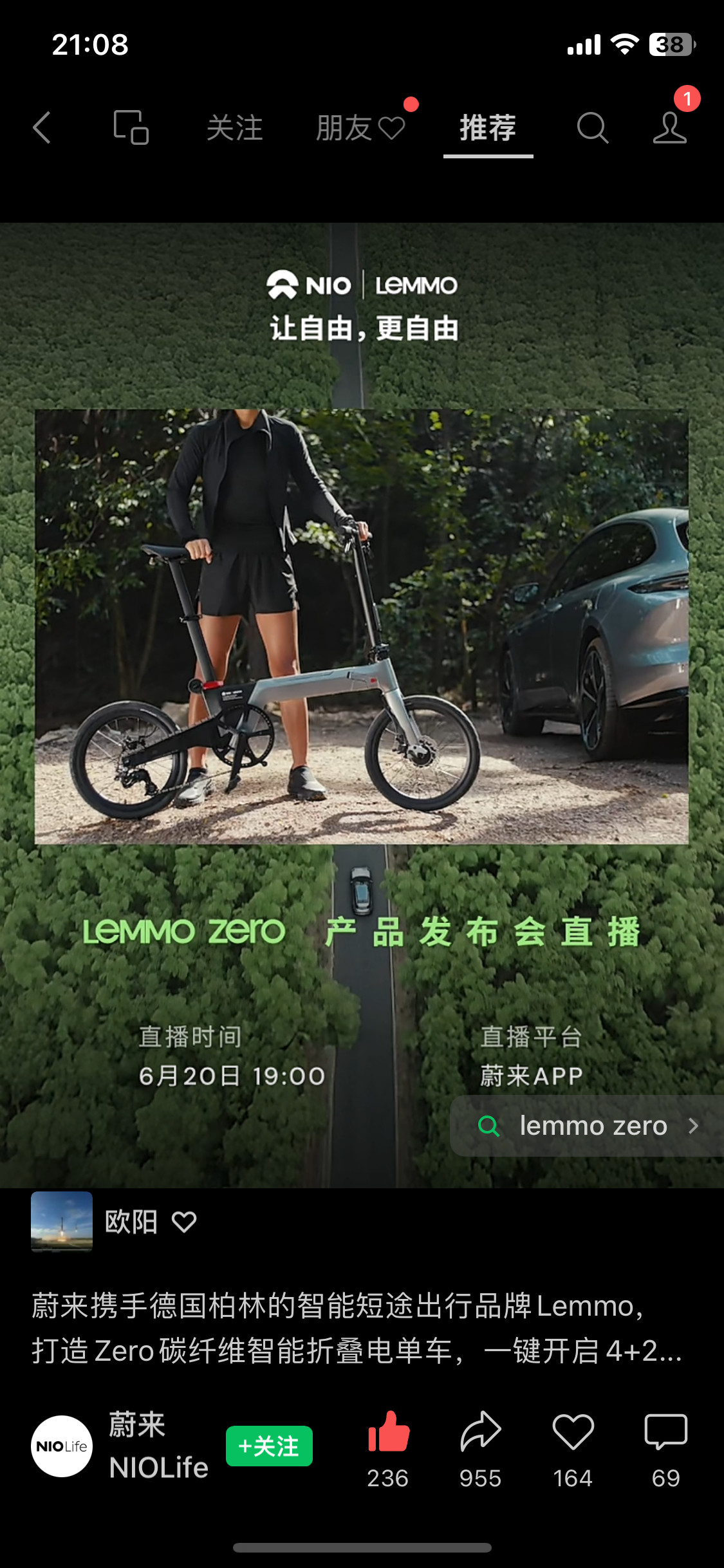 蔚来的电动折叠自行车明天发布，看了眼评论区我踏实了……还好留言打了一半没发出去