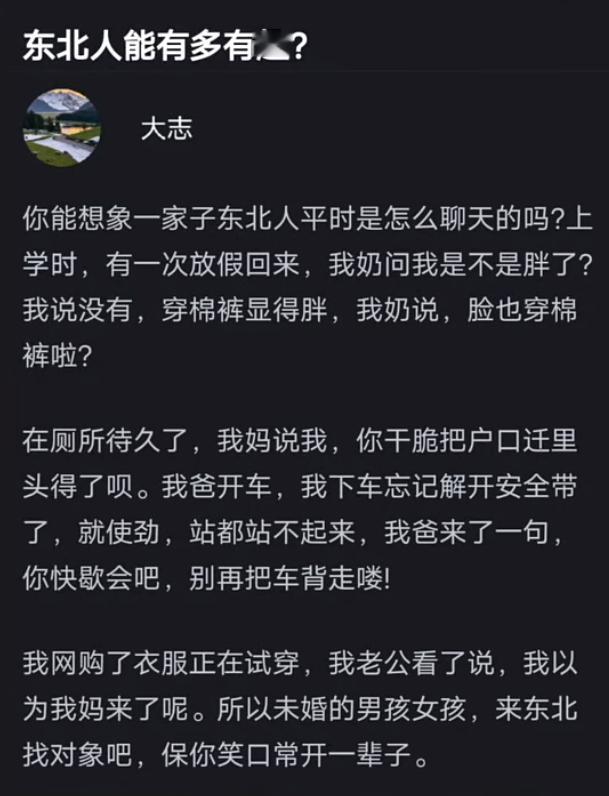 你能想象一家子东北人平时是怎么聊天的吗​​​